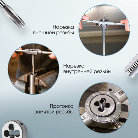 Набор метчиков и плашек Car-Tool CT-W040 (40 предметов, М3-М12, метрическая резьба)
