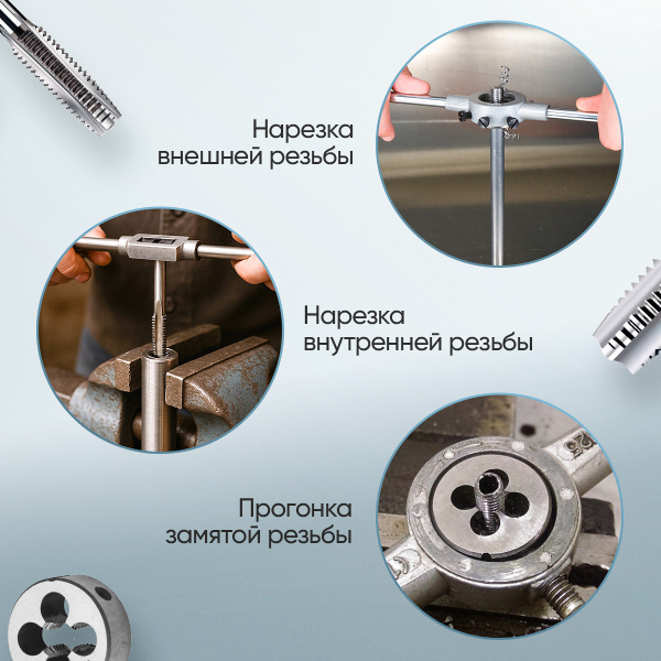 Набор метчиков и плашек Car-Tool CT-W032 (32 предмета)