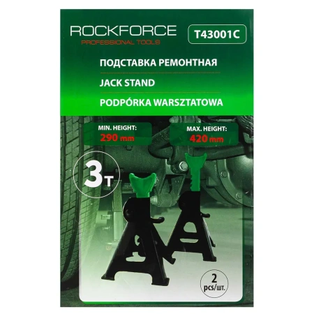 Подставка ремонтная 3т (h min 260мм, h max 435мм) (к-т 2шт.)