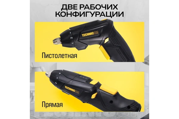 Отвёртка аккумуляторная TECHNICOM TC-CS106, 4В, 1.3Ач, 200 об/мин, LED фонарь, 10+1 ступеней крутящего момента