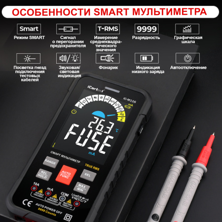 Профессиональный смарт мультиметр цифровой iCartool IC-M116