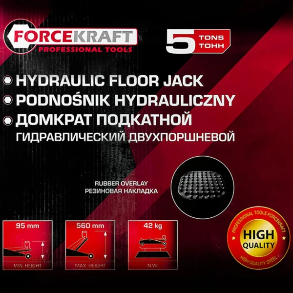 Домкрат подкатной гидравлический низкопрофильный двухпоршневой с резиновой накладкой 5т (h min 95мм, h max 560мм)