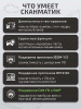 Диагностический сканер Сканматик 3 Полный комплект