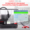Установка для тестирования и очистки форсунок Launch CNC-604 LNC-179
