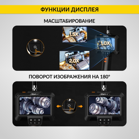 Эндоскоп промышленный iCartool IC-VC83 (экран 4.3", 2 Мп, 3 м, 8.5 мм зонд)