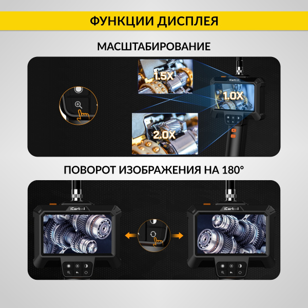 Эндоскоп промышленный iCartool IC-VC83 (экран 4.3", 2 Мп, 3 м, 8.5 мм зонд)