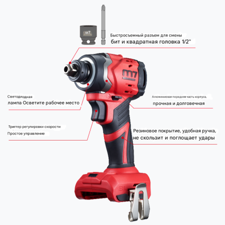 Аккумуляторный гайковерт, ударный, 18 В, 4 предмета, кейс MIGHTY SEVEN DS-203S