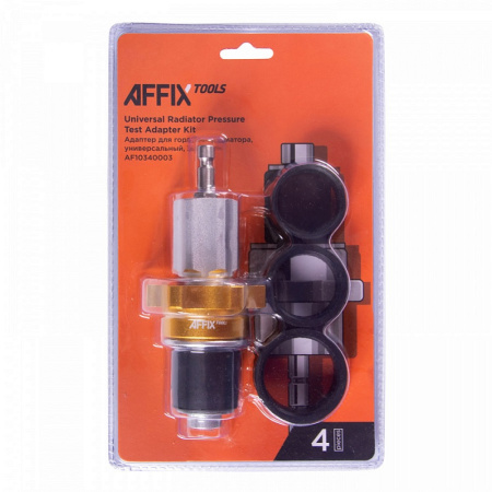 Адаптер для горловин радиатора AFFIX AF10340003, универсальный, 30-50 мм