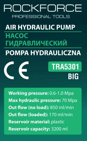 Насос пневмогидравлический ножной,3.2л(раб.давл.6-10атм,давл.гидравл.700атм,расход без нагрузки 850мл/мин,расход с нагрузкой 170мл/мин,корпус пластик)