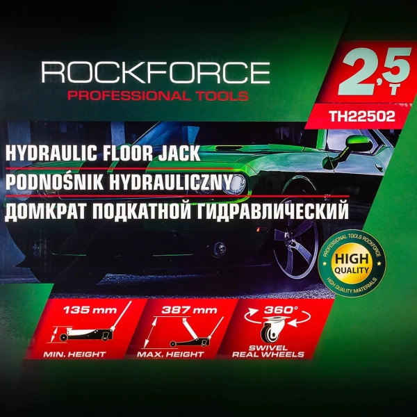 Домкрат подкатной гидравлический 2.5т (h min 135мм, h max 387мм)