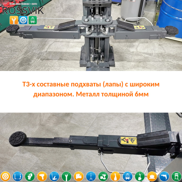 Автоподъемник двухстоечный ROSSVIK RproV2-5.5L (г/п 5,5 т, 380 В)