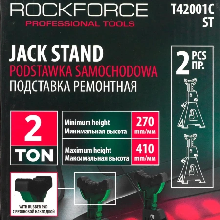 Подставка ремонтная 2т (h min 270мм, h max 410мм) (к-т 2шт.)