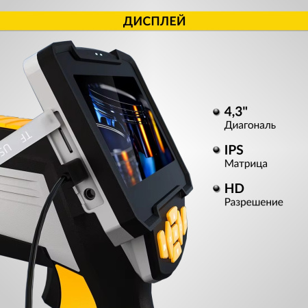 Видеоэндоскоп промышленный iCartool IC-V112B (с 2 камерами, 4.3", 2 Мп, 1 м, 5,5 мм, карта 16 ГБ)