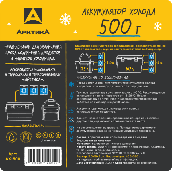 ax500g