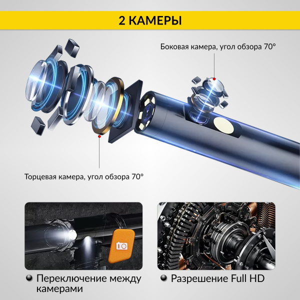 Видеоэндоскоп промышленный iCartool IC-V112B (с 2 камерами, 4.3", 2 Мп, 1 м, 5,5 мм, карта 16 ГБ)