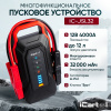 Пусковое устройство iCartool IC-JSL32 (12 В, 32000 мАч, 2000/4000 А)