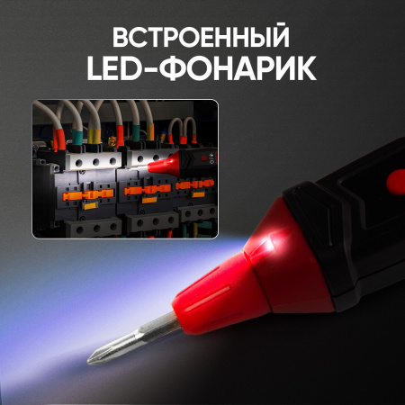 Индикаторная отвертка-тестер напряжения iCartool IC-M90 (с переставным наконечником PH/SL)