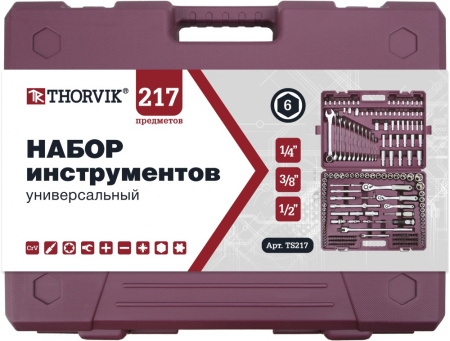 Набор инструмента универсальный Thorvik TS217 (1/4", 3/8", 1/2"DR, 217 предметов)