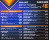 Набор инструментов 46пр. 1/4''(6гр.)