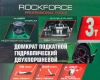 Домкрат подкатной гидравлический двухпоршневой 3т.