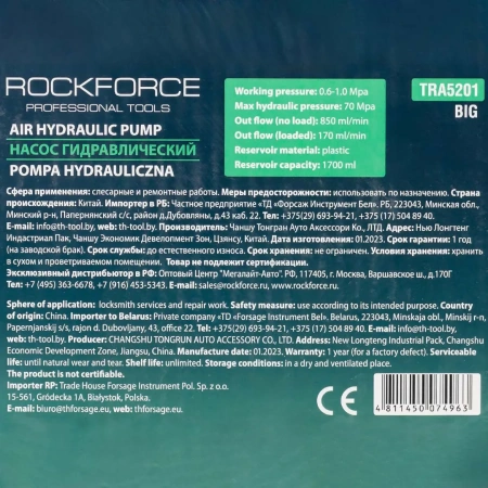 Насос пневмогидравлический ножной,1.7л(раб.давл. 6-10атм,давл. гидравл. 700атм, расход без нагрузки 850мл/мин,расход с нагрузкой 170мл/мин)