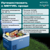 Автохолодильник Meyvel AF-M30