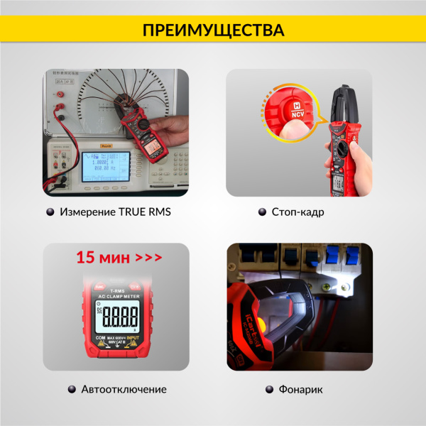 Токовые клещи переменного тока iCartool IC-M206B (600 A)
