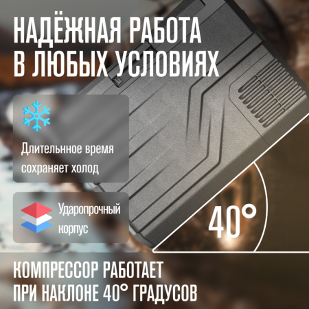 Автохолодильник Alpicool NL40 (12/24)