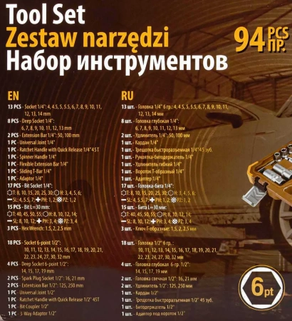 Набор инструментов 94 пр.1/4'',1/2''(6гр.)(4-32мм)