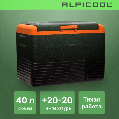 Автохолодильник Alpicool CL40 (12/24)