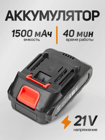 Мойка высокого давления аккумуляторная (21В,15 Бар,2.8 л/мин, батарея 1500 мАч, зарядка 3-5ч, насос аллюминий, щеточный двигатель)