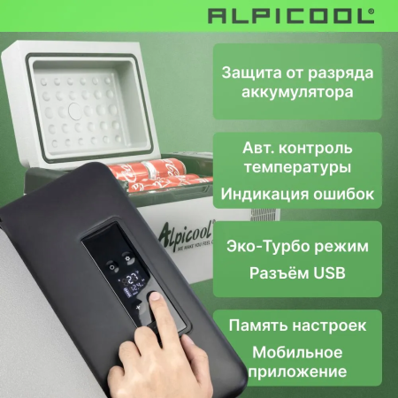 Автохолодильник Alpicool C40 (12/24)
