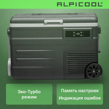 Автохолодильник Alpicool U55 (12/24)