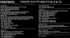 Набор инструментов 218пр. 1/4'',3/8'',1/2''(6гр.) (4-32мм)
