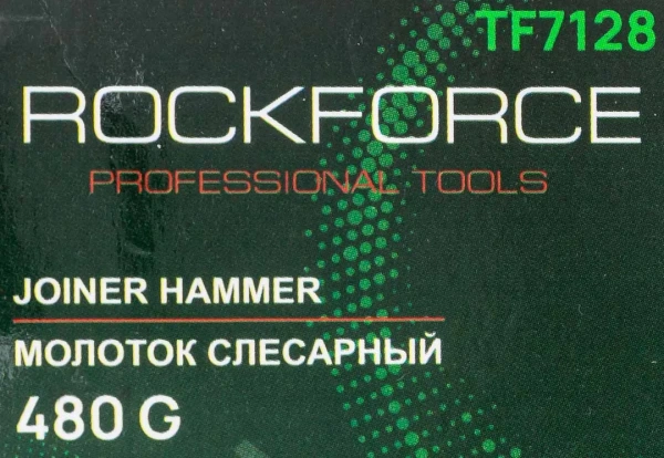 Молоток слесарный 480г.