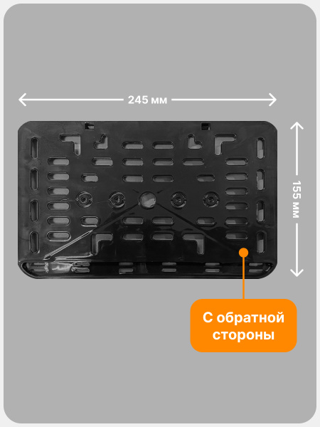Рамка номерного знака Мотоцикла РБ, Triumph