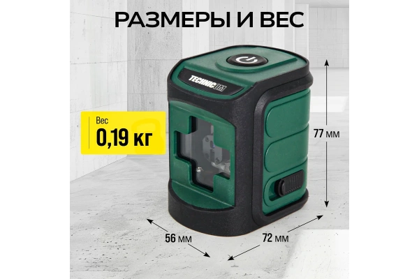 Лазерный уровень TECHNICOM TC-LL20R