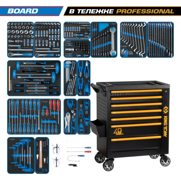 Набор инструментов BOARD в черной тележке KING TONY 9G38-325MRV40 (325 предметов)