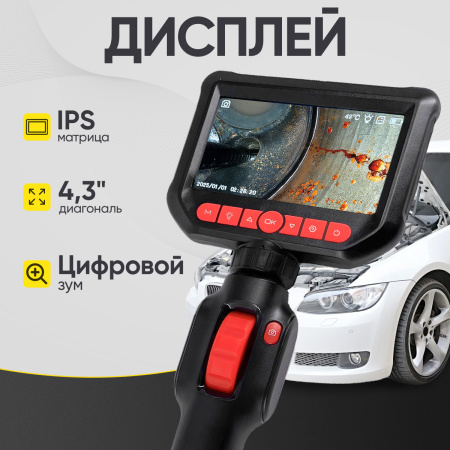 Видеоэндоскоп управляемый iCartool IC-VC156 (экран 4.3", 2 Мп, 1920х1080, 1.5 м, зонд 6 мм, 360°)