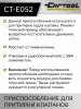 Приспособление для притирки клапанов Car-Tool CT-E052