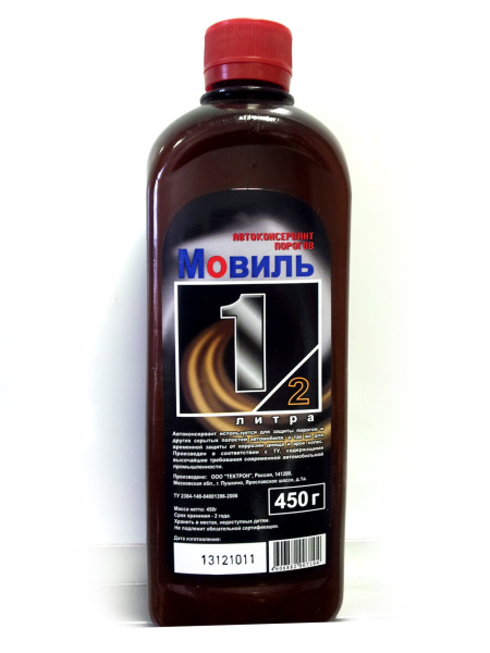 Автоконсервант Мовиль 450г