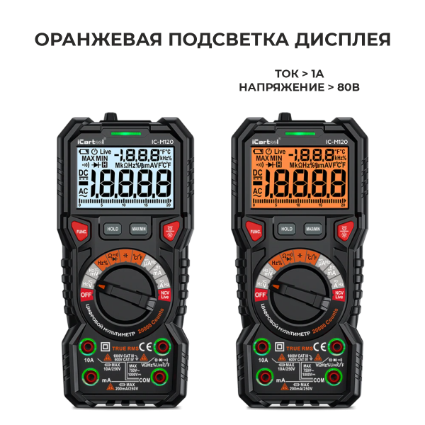 Профессиональный цифровой мультиметр iCartool IC-M120