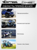 Пневмотестер Car-Tool CT-H015