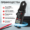 Токовые клещи постоянного/переменного тока 200A iCartool IC-M200D