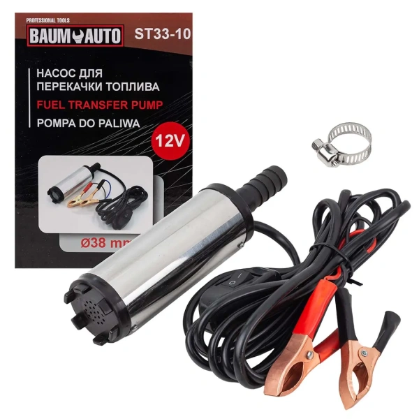 Насос для перекачки топлива (12V, 40W, 20л/мин, Ø38мм, Ø выходного отв. 16мм)