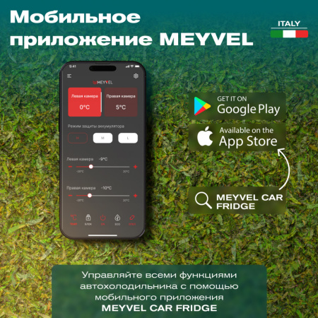 Автохолодильник Meyvel AF-F50