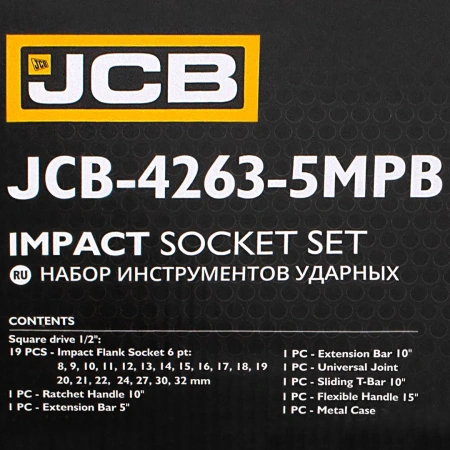 Набор инструментов ударных 26пр. 1/2''(6гр.) (8-32мм, Cr-Mo), в металлическом кейсе