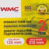 Домкрат подкатной гидравлический 2т(h min 135мм, h max 310мм)