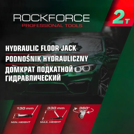 Домкрат подкатной гидравлический с комплектом стоек механических 2т+резиновая накладка(h min 130мм,h max 330мм)