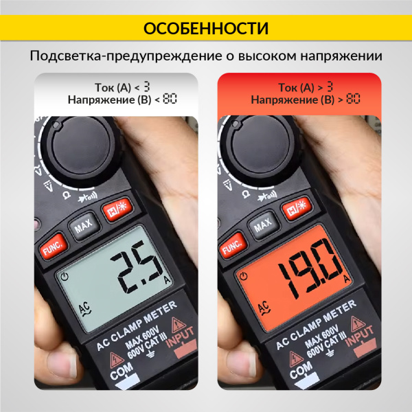 Токовые клещи переменного тока iCartool IC-M200A (200A)